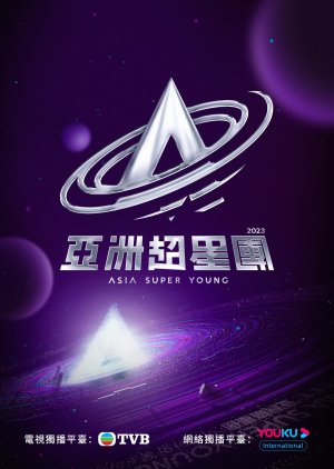 Asia Super Young (2023) Episode 7