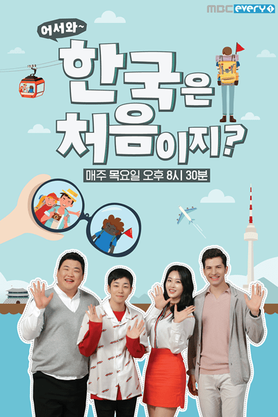 Welcome First Time in Korea Season 2 (2018) Episode 300