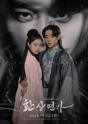 Love Song for Illusion (2024) Episode 14
